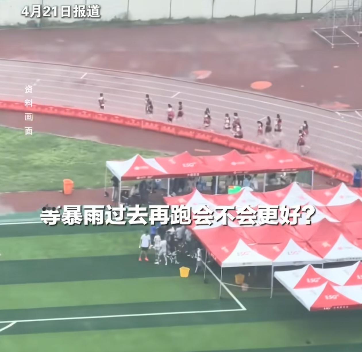 近日，多地家长反映，当地中考体育测试期间遭遇暴雨突袭，校方未暂停室外考试，组织学