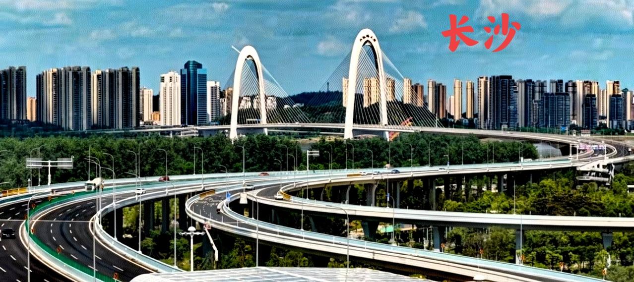 说到长沙的桥梁，尤其是立交桥这方面，长沙真不如南京。看看南京立交桥与长沙的桥梁区