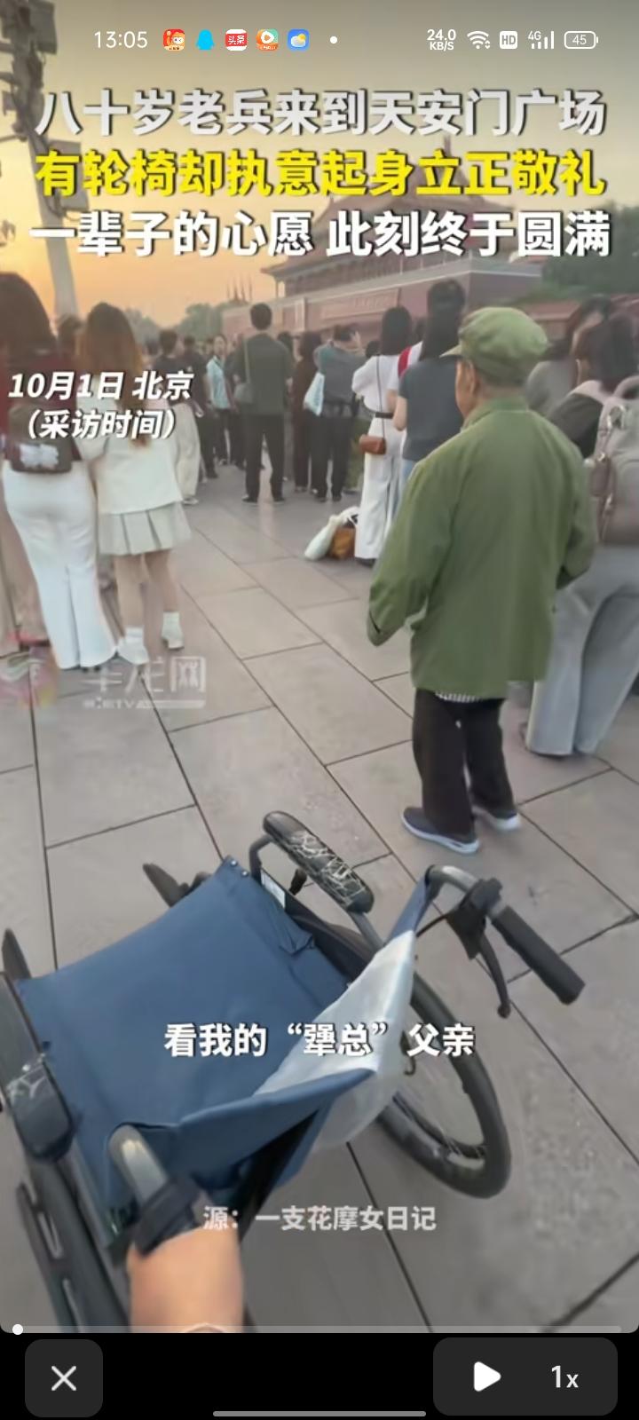 近日，北京。女子发视频称，父亲是69年参的军，这些年父亲身体不怎么好，行动不方便