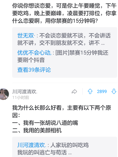 我为什么长那么好看