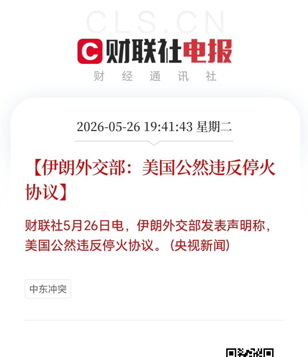 什么情况，边打边谈？