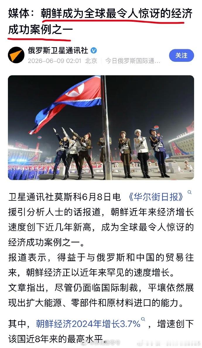 这个俄国通讯社撰写了“最令人惊讶”的标题