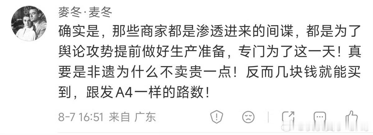 为什么不卖贵一点