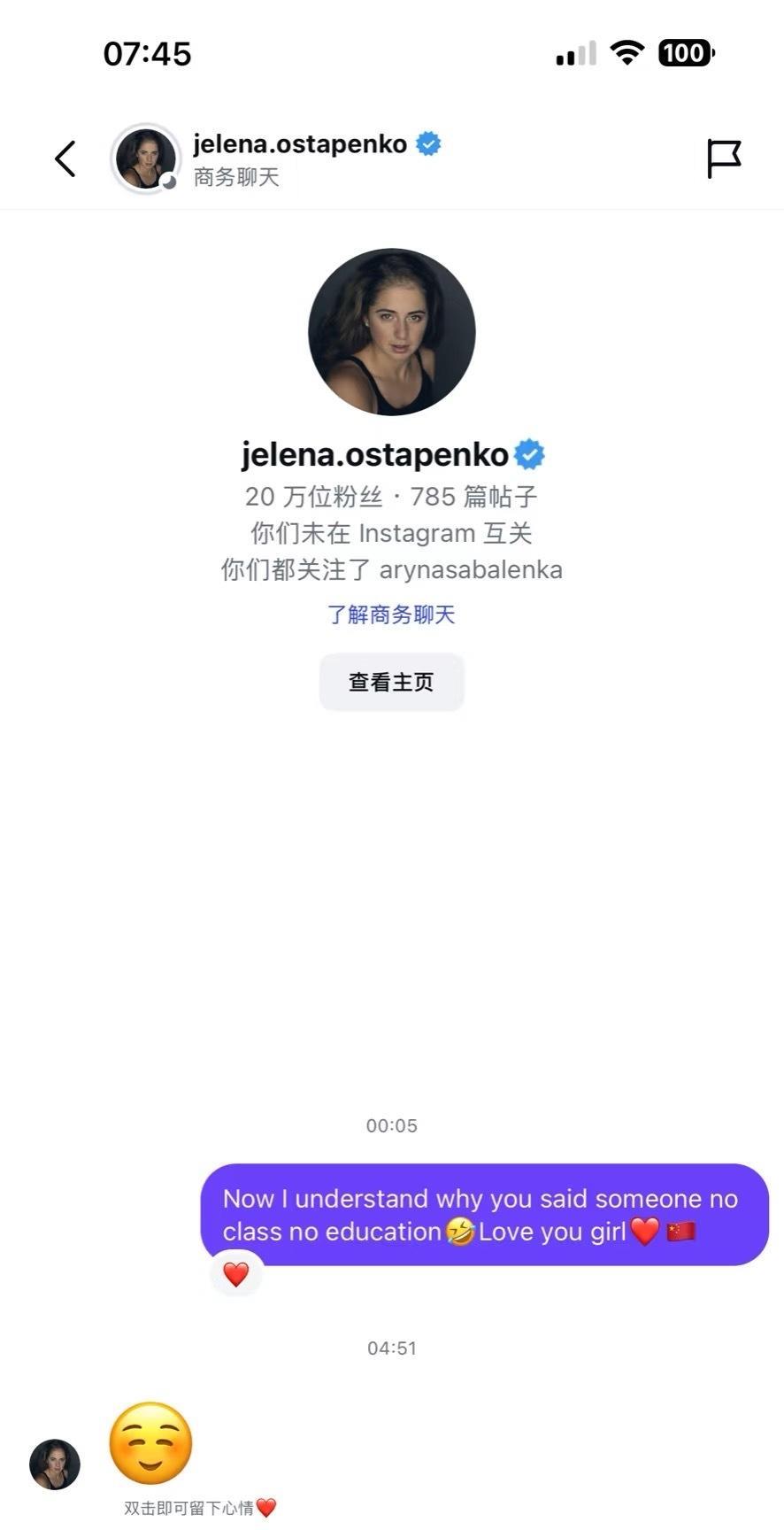 汤森德自毁形象，受益的莫过于奥斯塔彭科；好多我们的粉丝都在自媒体上给圆圆留言，