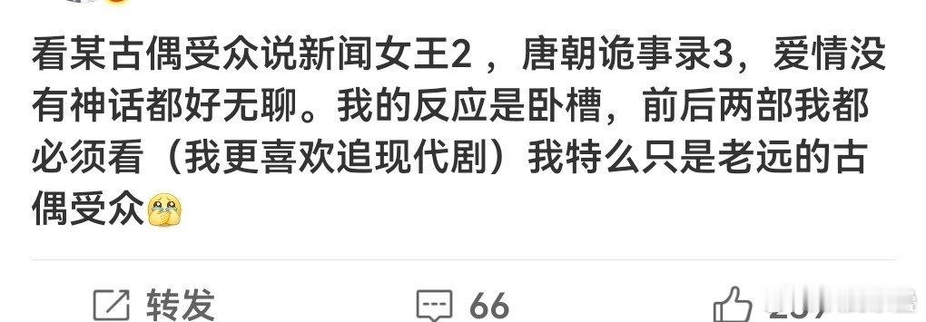 看到还有唐诡🤮从郭靖宇到营销号到路人有一个算一个用杀人卡看杀人卡剧的都别装哈