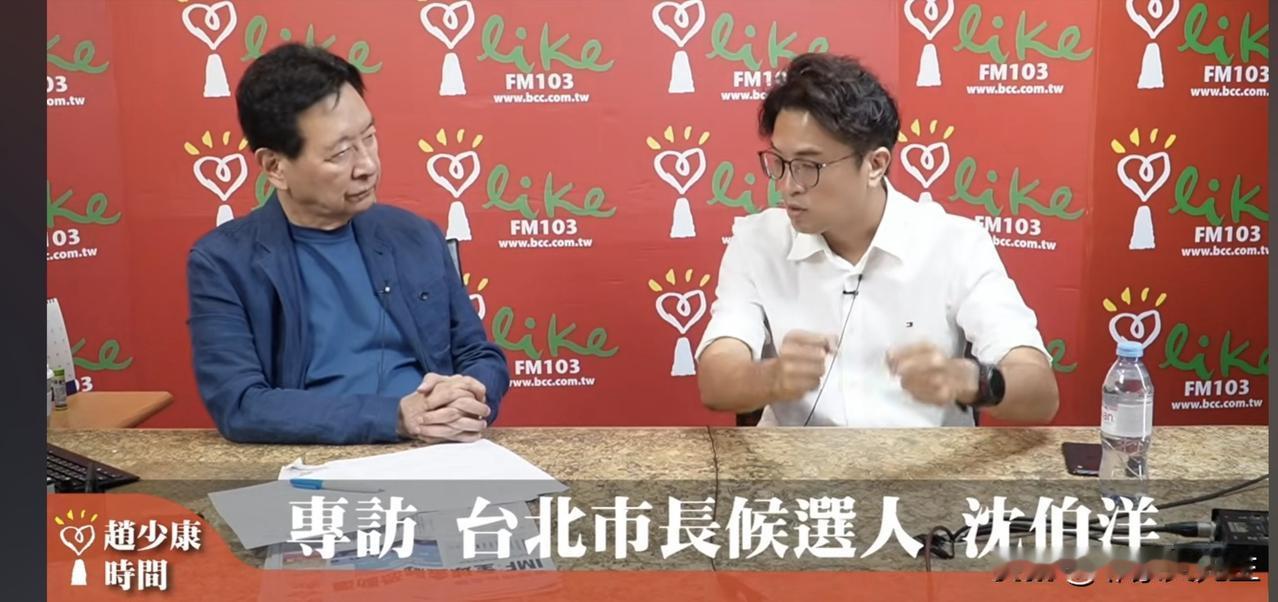 沈伯洋分裂蓝营成功?赵少康再访沈伯洋备受批评民进党台北市长参选人沈伯洋今（