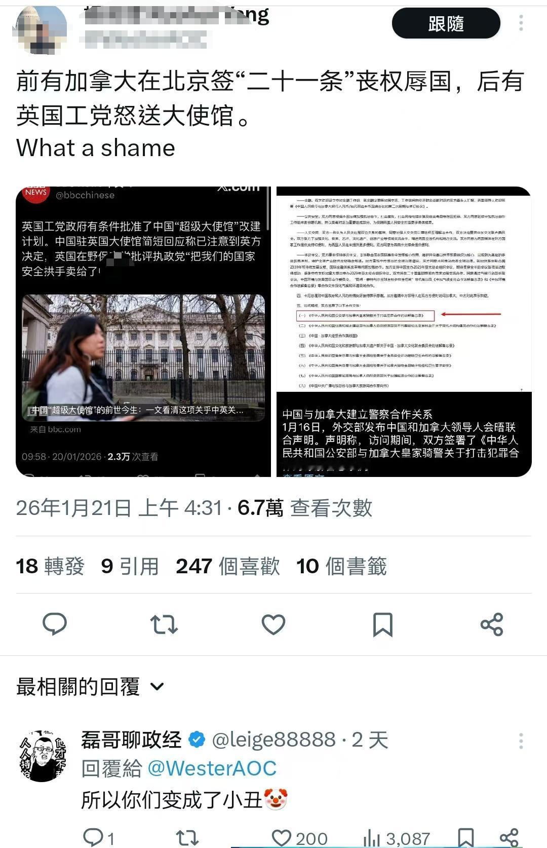 2026这才开了个头，大侄子们就如丧考妣了？那接下来，会有更多政要络绎于途，