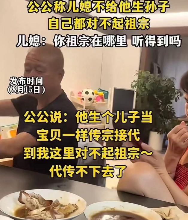 杀人诛心！公公催儿媳给自己生个孙子，不然他死了都对不起祖宗！可是儿媳却没给面子，