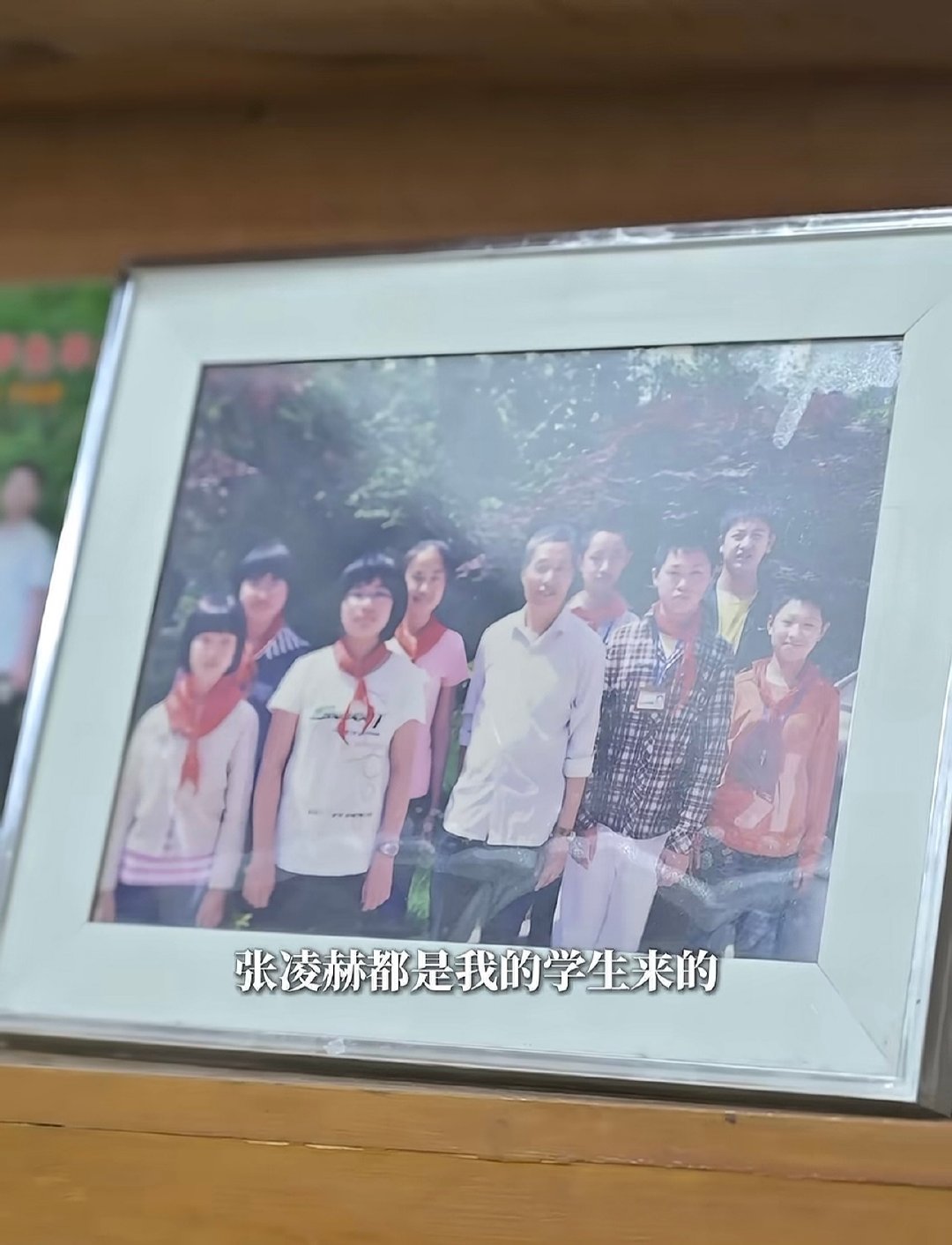 “真正的学生桃李满天下，张凌赫是我的学生来的”是家玮小学时期参加奥数的于老师分享那时候的他，现在已经