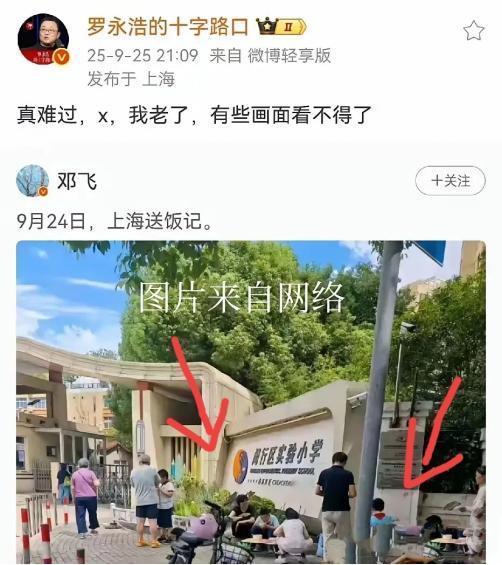 罗永浩还是有良心的，终于忍不住为上海学生餐发声了，上海地盘都敢这么干，几年出