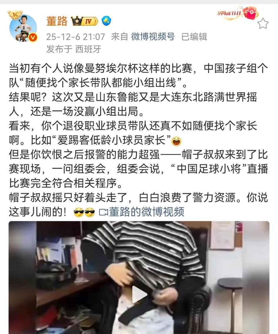 说实话作为国安球迷我不想说曾经作为国安球员的王x龙太多，但是说实话他在西班牙居然