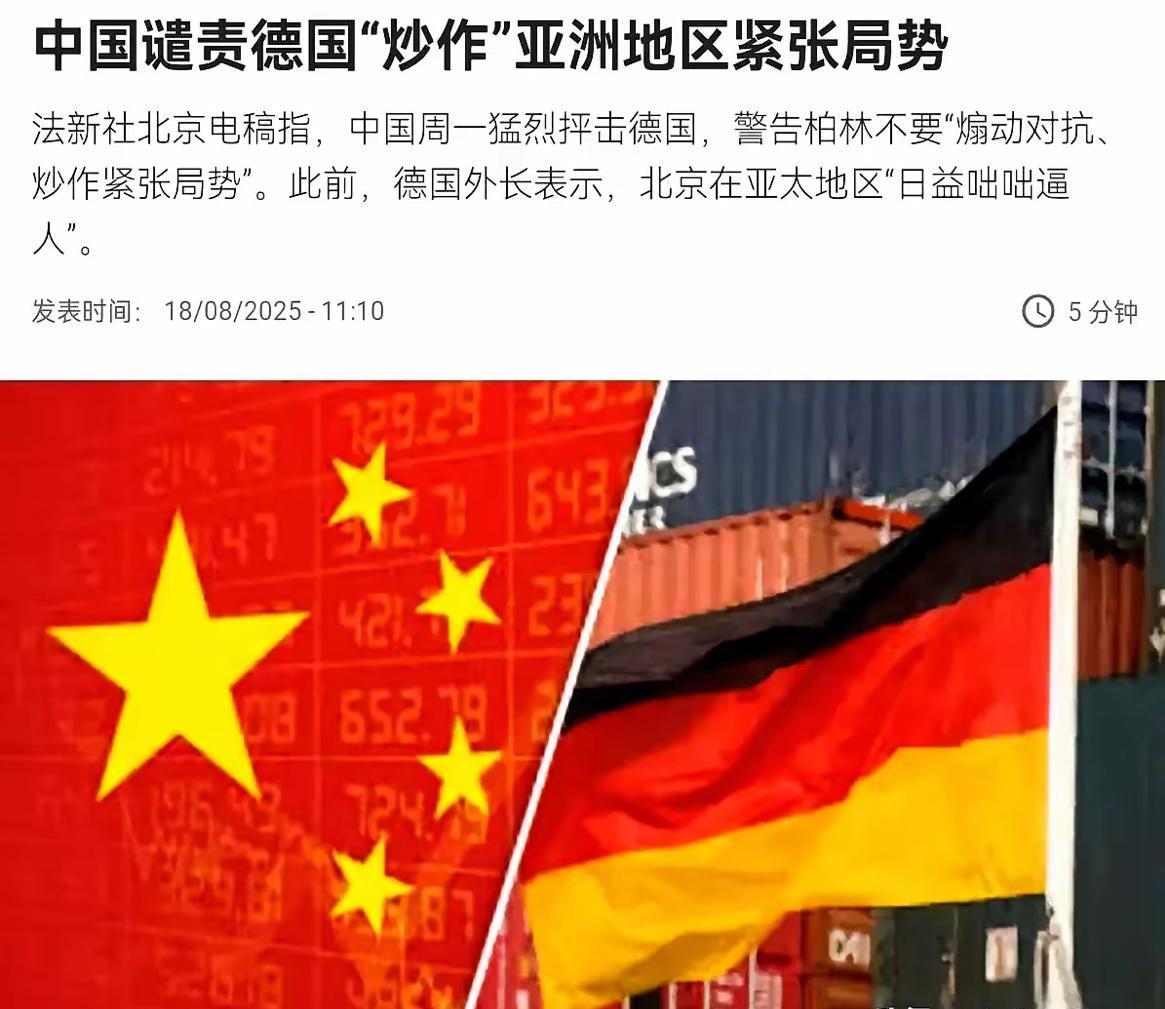 德国外长栽了！刚在日本踩中国红线，指责台海东海南海“威胁现状”，当天就被中国