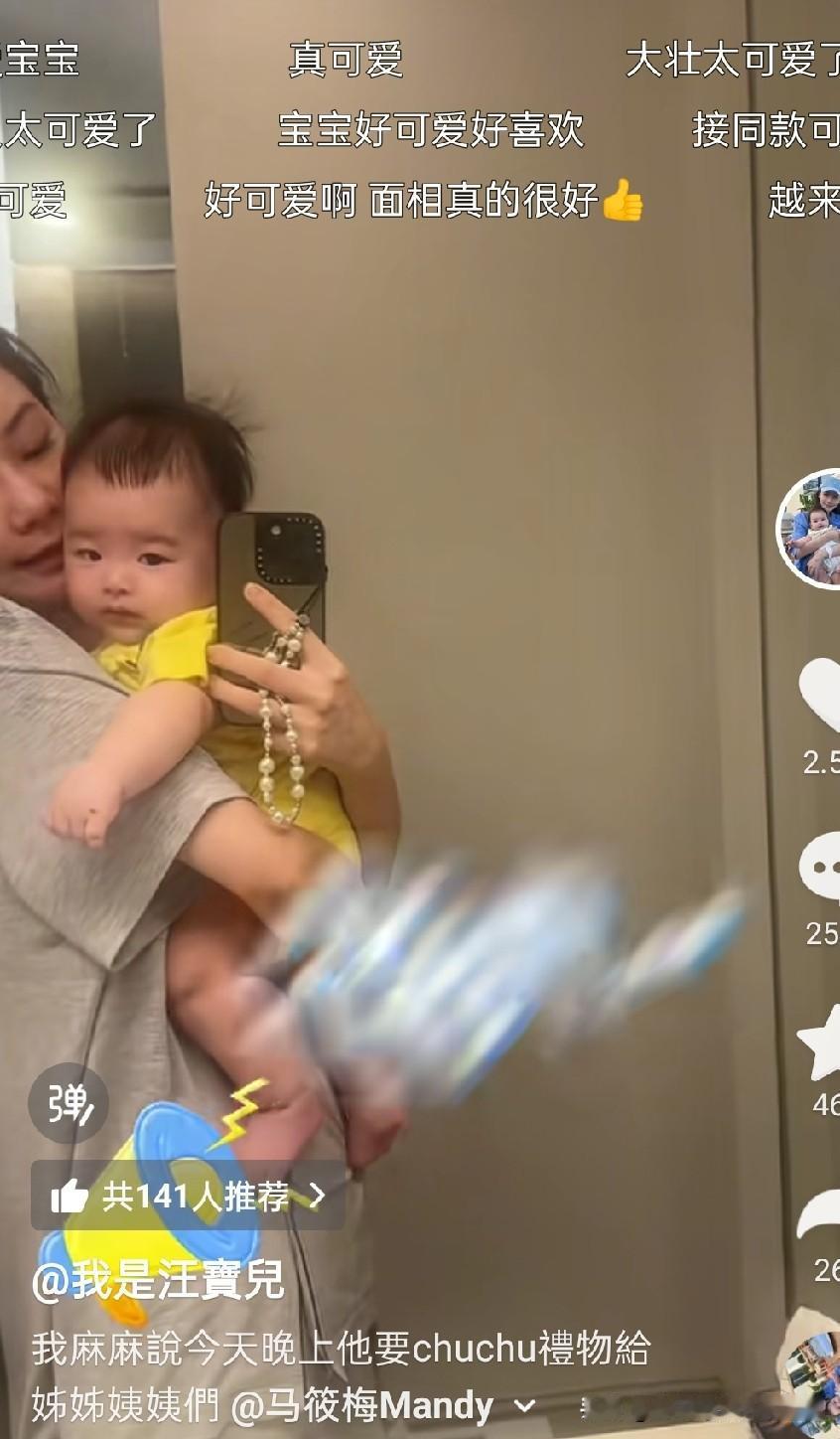 马晓梅的宝宝成精了吧。这么小宝宝竟然会说好帅。最主要的，他的妈妈真的太给力了。竟