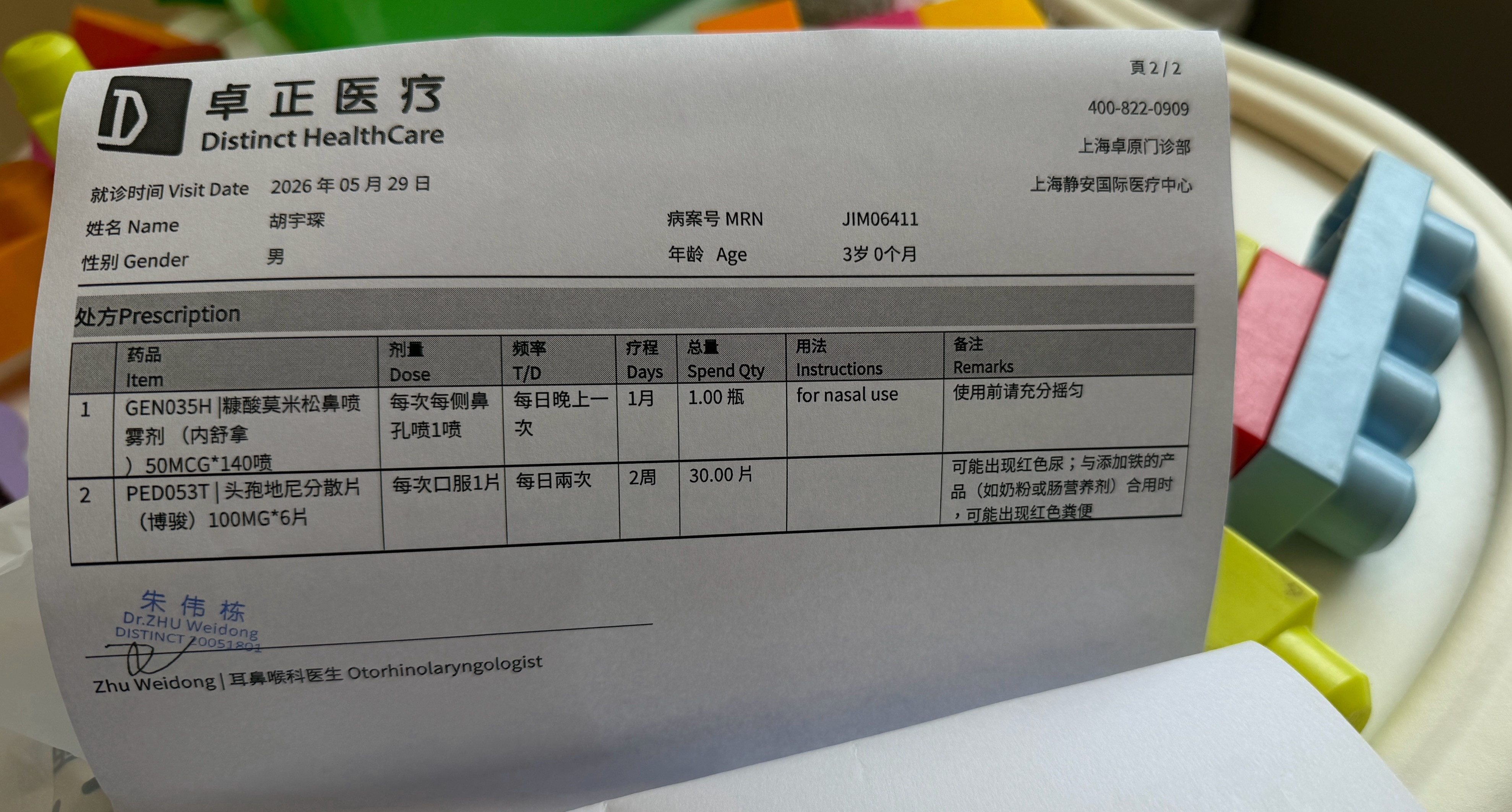 带阿琛来看医生了。鼻窦炎还没好，继续治疗。医生说阿琛的主要问题不是腺样体，是鼻窦