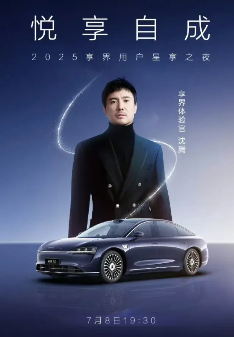 统计了一下鸿蒙智行目前的体验官：沈腾、刘亦菲、白敬亭、汪涵、陈道明、于和伟、