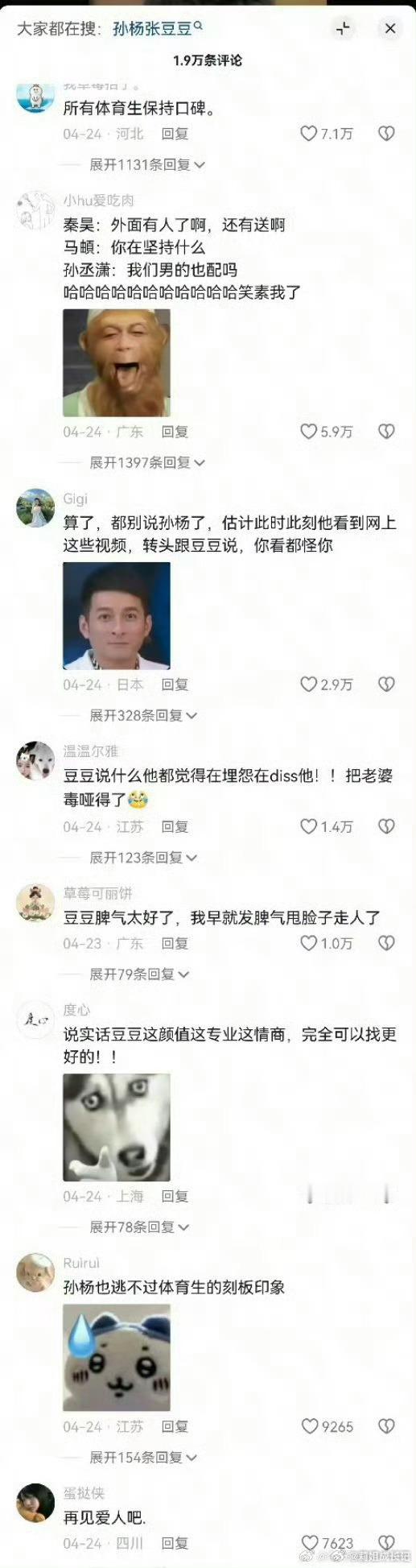 宁静刚不过孙杨妈妈谁能想到！向来气场全开、谁都敢刚的宁静，居然在孙杨妈妈这儿栽了