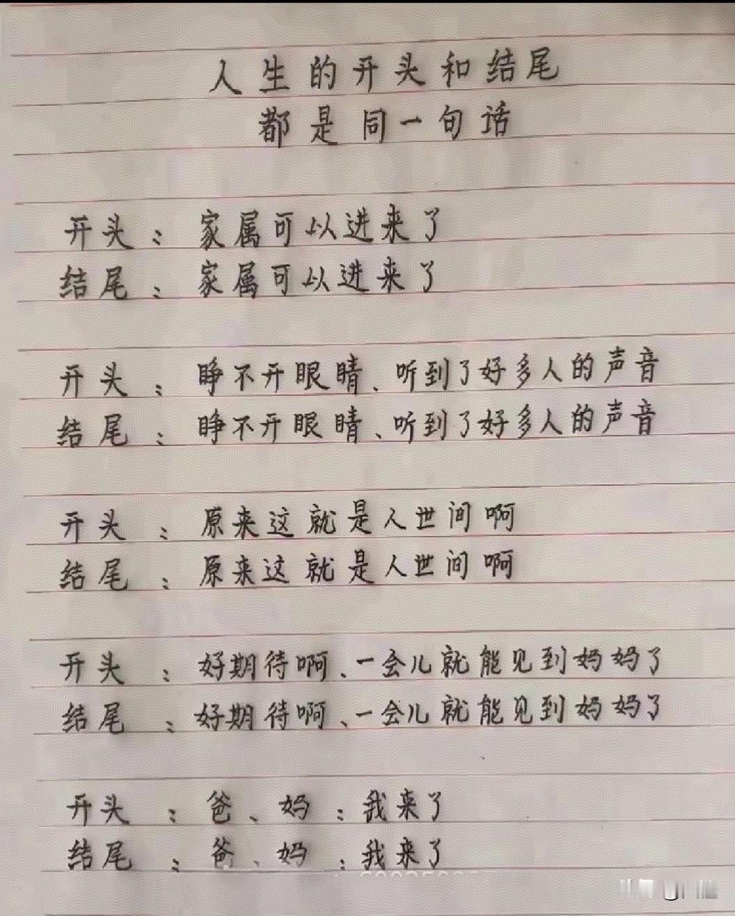 什么是人生？最精辟的解释，没有之一！
