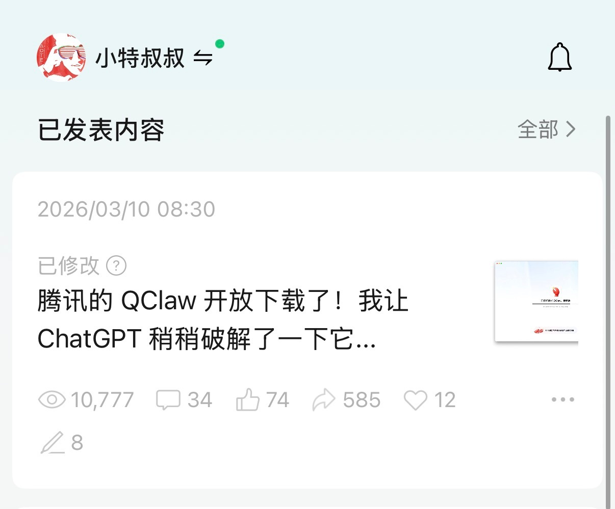 嚯，这回手搓的一篇文章，阅读数据也不错。