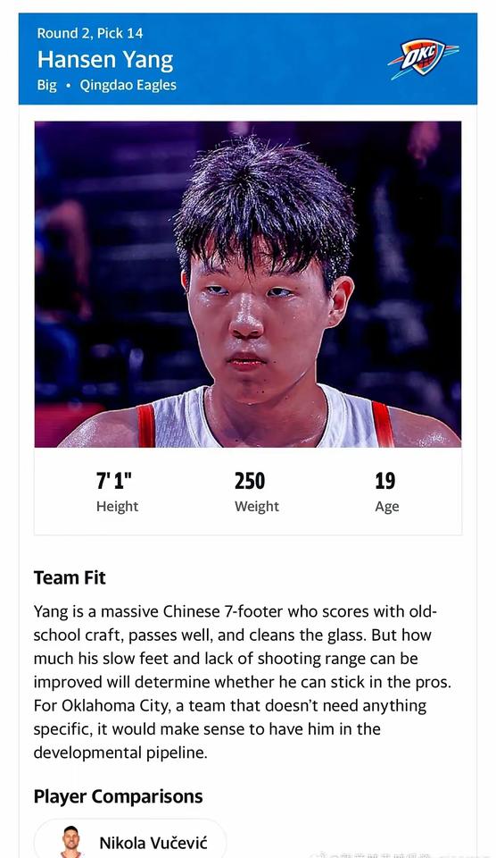 杨瀚森厉害了模拟选秀顺位越来越高了！林葳明明一起冲NBA，存在感直接掉线