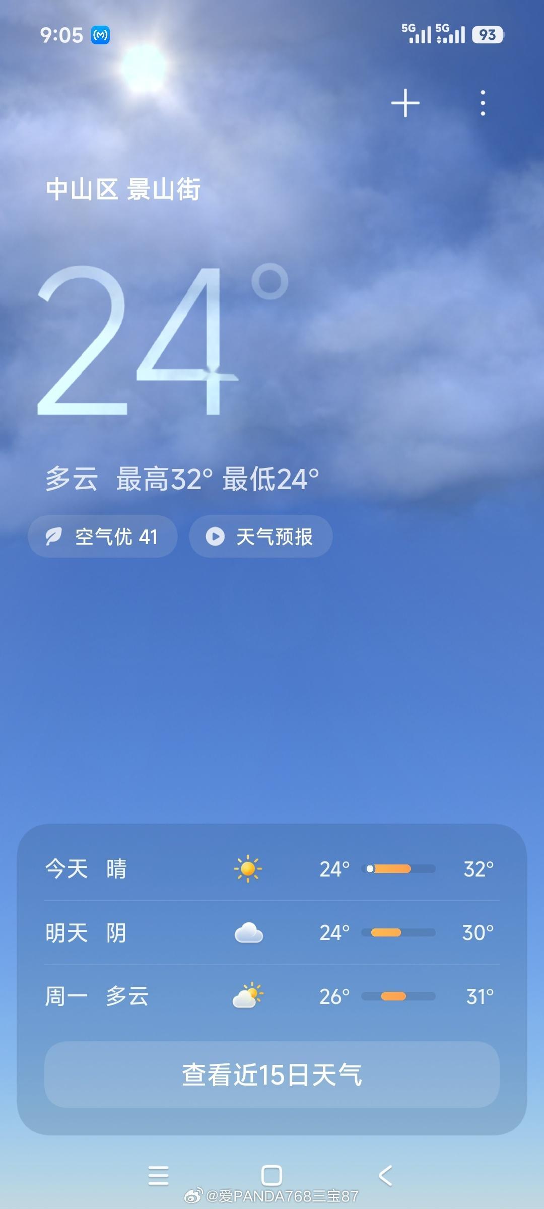 大连成功入秋