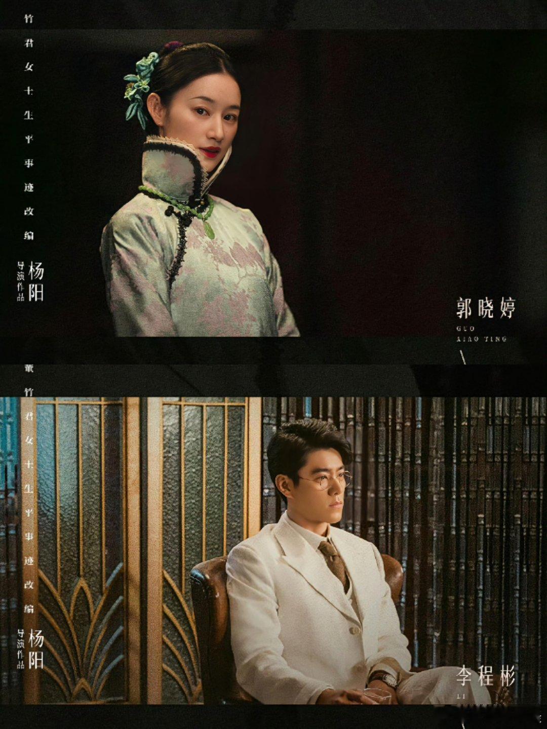 💜剧名：玉兰花开君再来🤍导演：杨阳（《梦华录》导演）💜监制：郑晓龙🤍出品