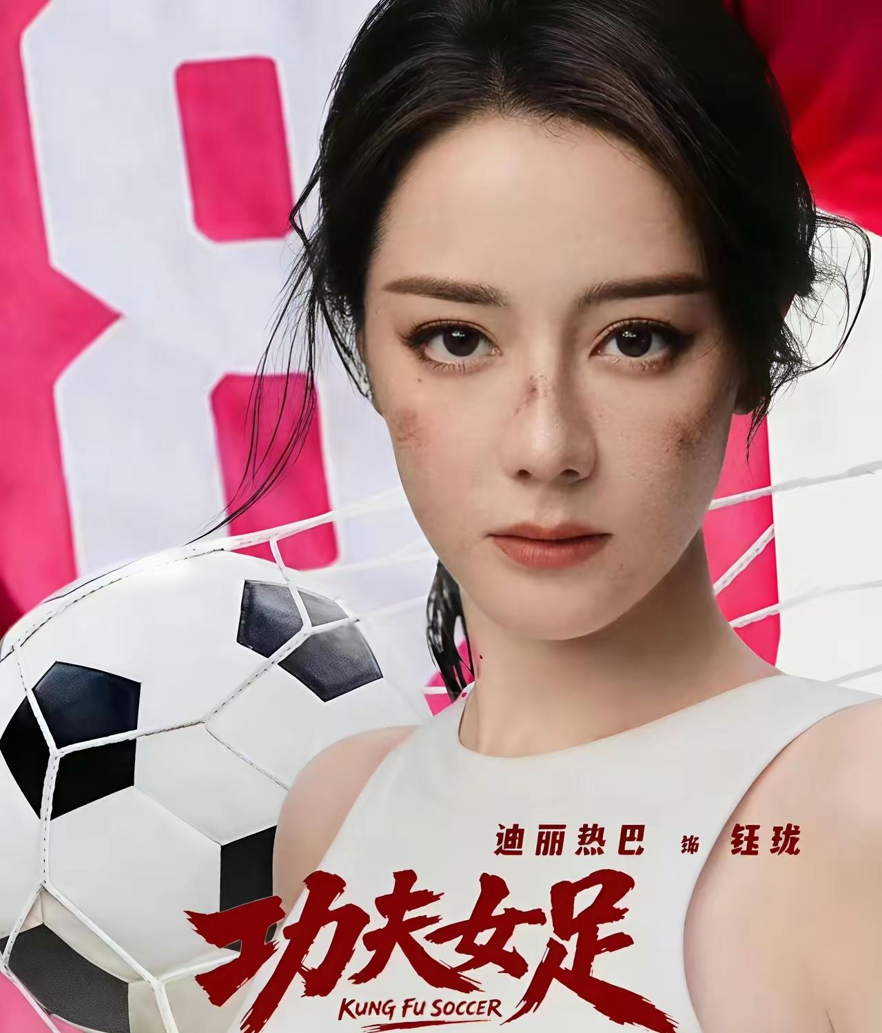 我闺蜜是独立影评人，受邀看完《功夫女足》点映后，一个劲跟我感慨：后劲真的太大了！