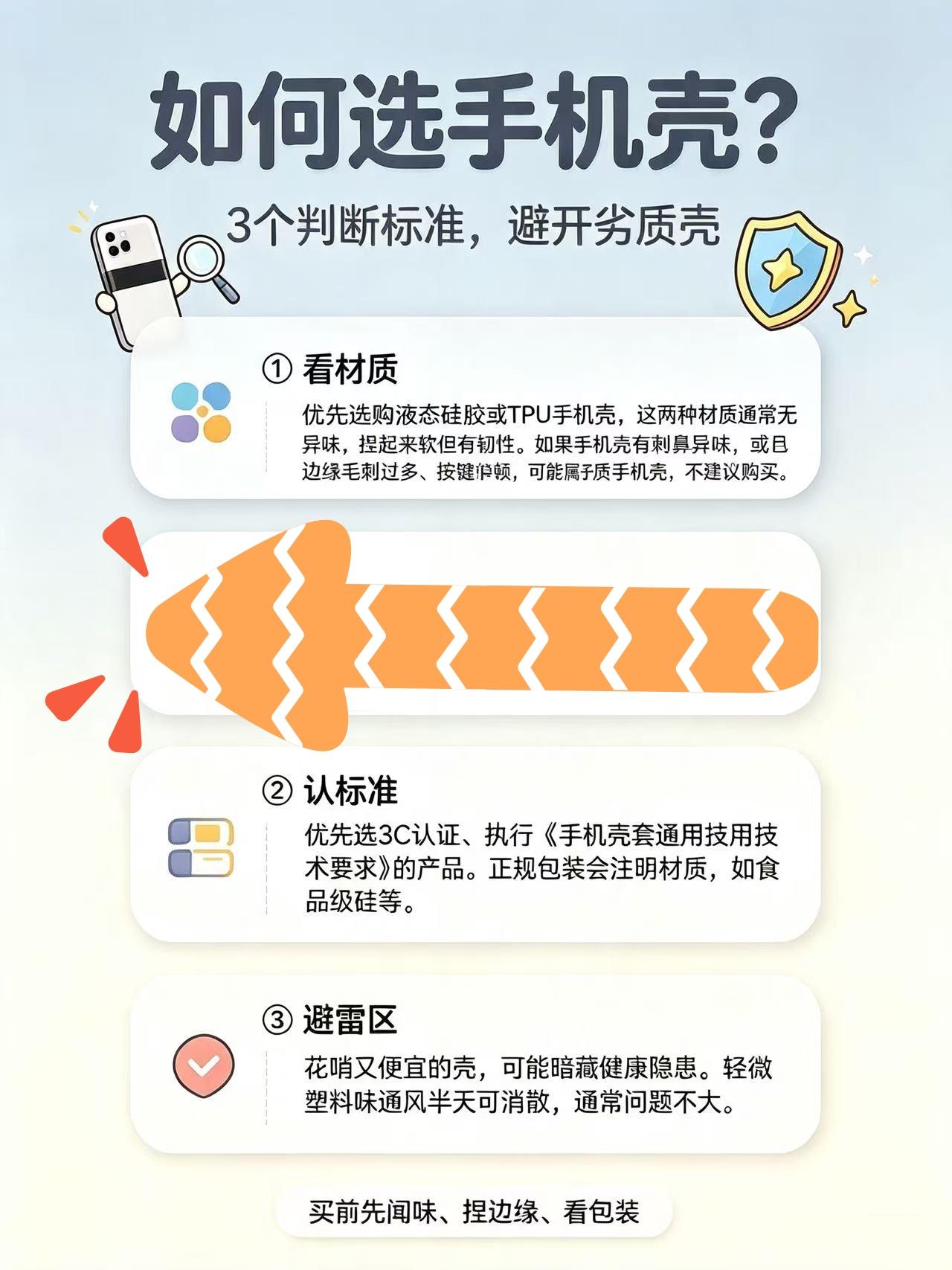 防不胜防！手机壳居然也有危险😭好家伙，我知道便宜手机壳可能用料不太好，比