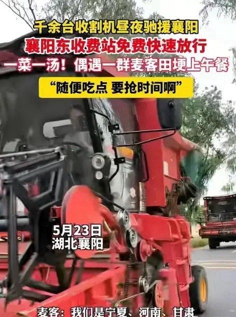 “割四赔五”算是闹大了！现在好多农机手在群里转载湖北襄阳“宰”人视频，都说明年绕