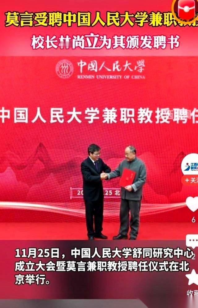 70岁了，换我，早就找个地方晒太阳、逗鸟、躺平了。他倒好，莫言，跑去人大当兼职