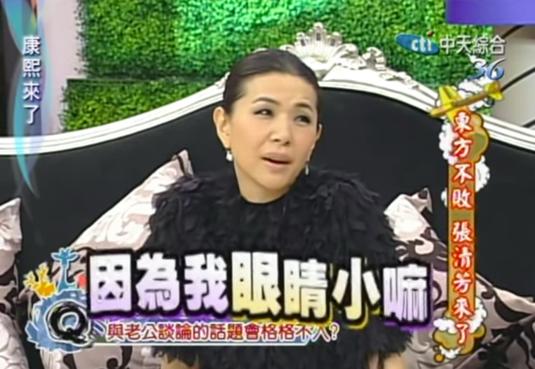 张清芳现在长这样？跟康熙时期完全是两个人……湾区升明月​​​