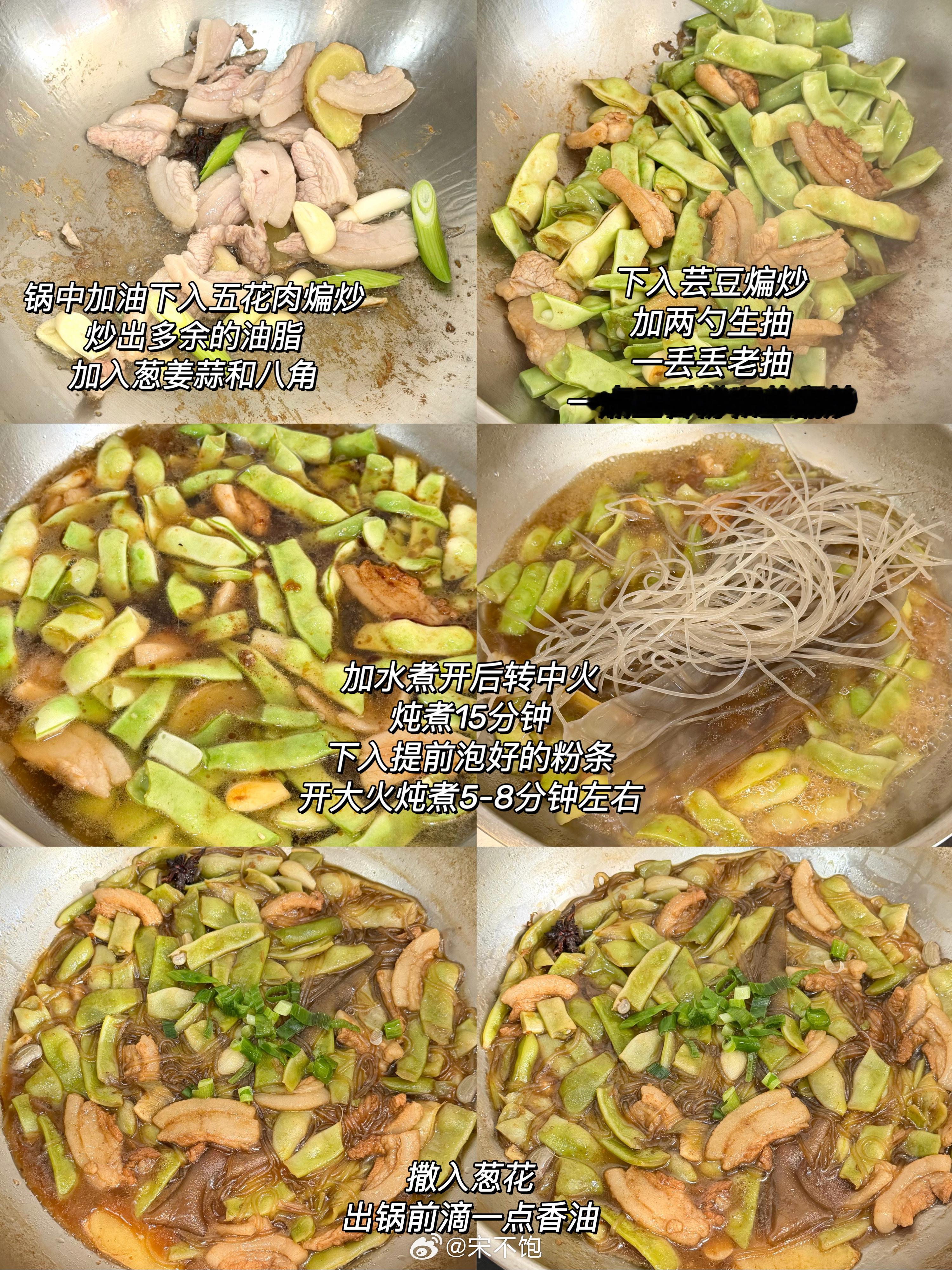 夏天一定会在我家餐桌出现的一道菜五花肉芸豆炖粉条
