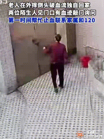 这个社会还是好心人多！广东，一位老人出门时不慎在外面摔倒，头上顿时流了很多血，