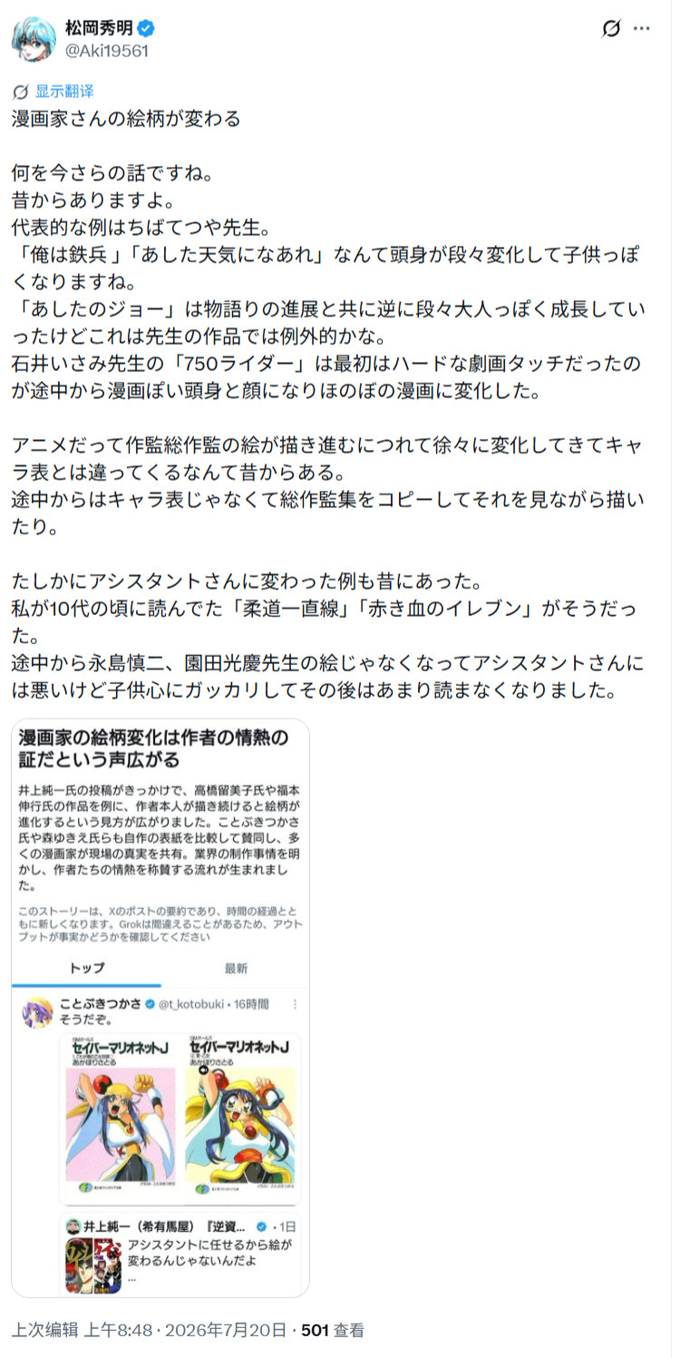 【壁姐姐的放大镜】最近《全职猎人》恢复连载，关于该作中作者富坚义博请自己的妻子武