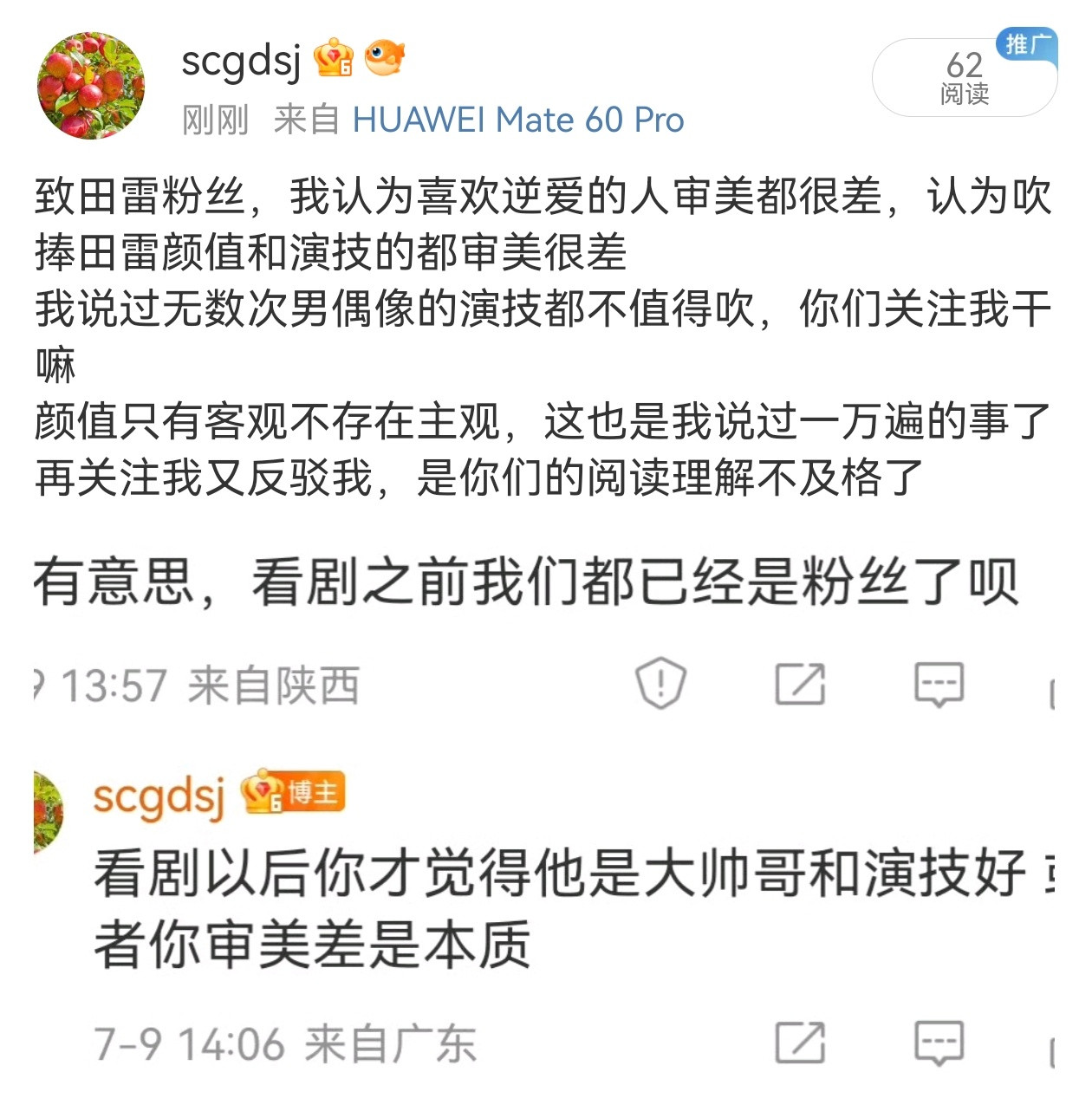 限流但我觉得很重要的话给bl粉，田栩宁粉，逆爱粉​​​