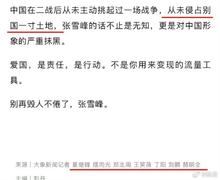 你们用得着围攻张雪峰吗？ 媒体谈张雪峰捐5000万支持统一明叔杂谈10条讲得入