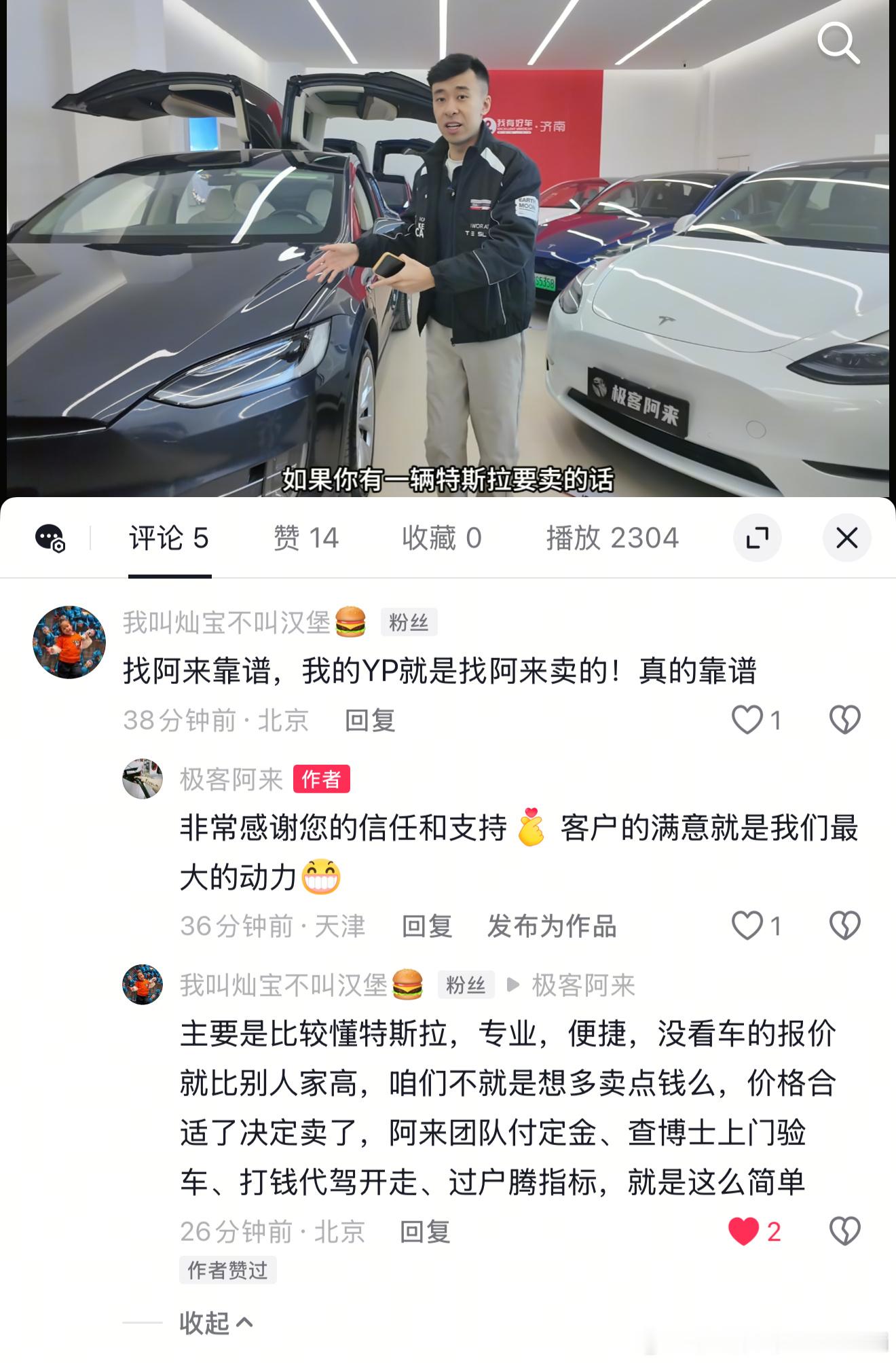 非常感谢客户的认可和支持悄悄地说一句，很多那啥公司的员工都来找我卖车买车足矣看