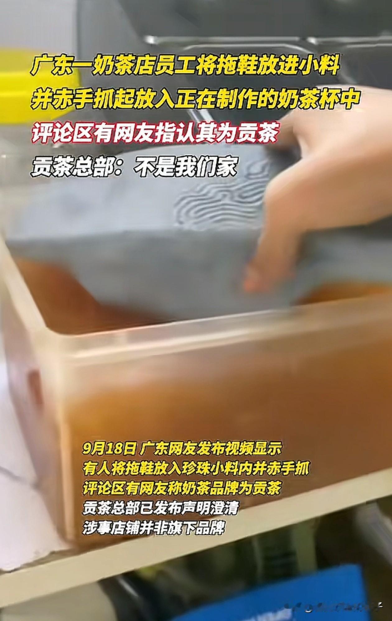真有人不信邪，上一个这么干的赔了220万给海底捞！9月18日，广东一奶茶店员
