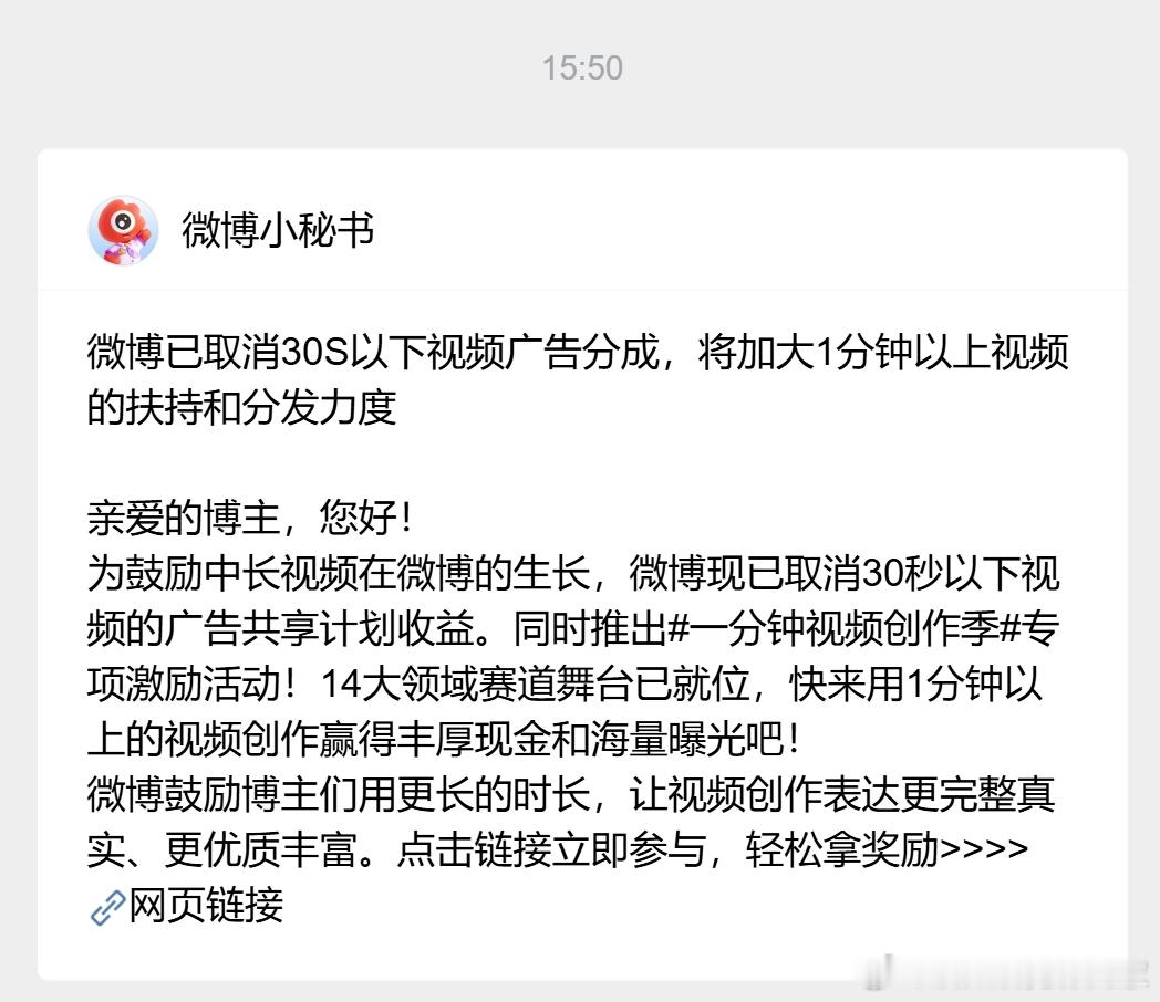 怎么个意思，跟短视频拼了？​​​