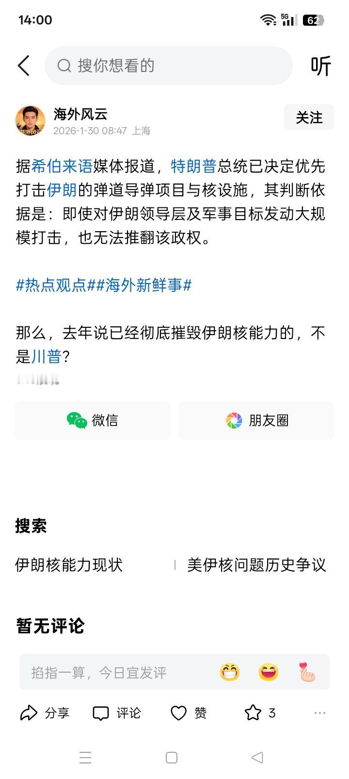对啊！如此打击？网络上有希伯来语媒体（大概就是以色列的媒体吧）报道，如果美国对