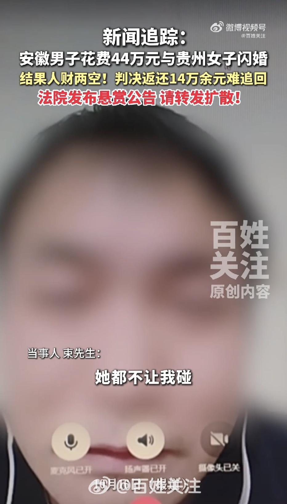 安徽六安，一30岁男子因为父母催婚，通过婚介跨省相亲，男子和女方才见面三天就领了