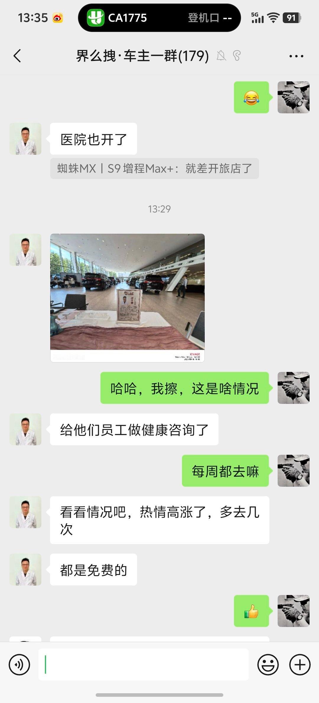 不得了，鸿蒙智行都有中医坐诊了还是免费[doge]鸿蒙智行​​​
