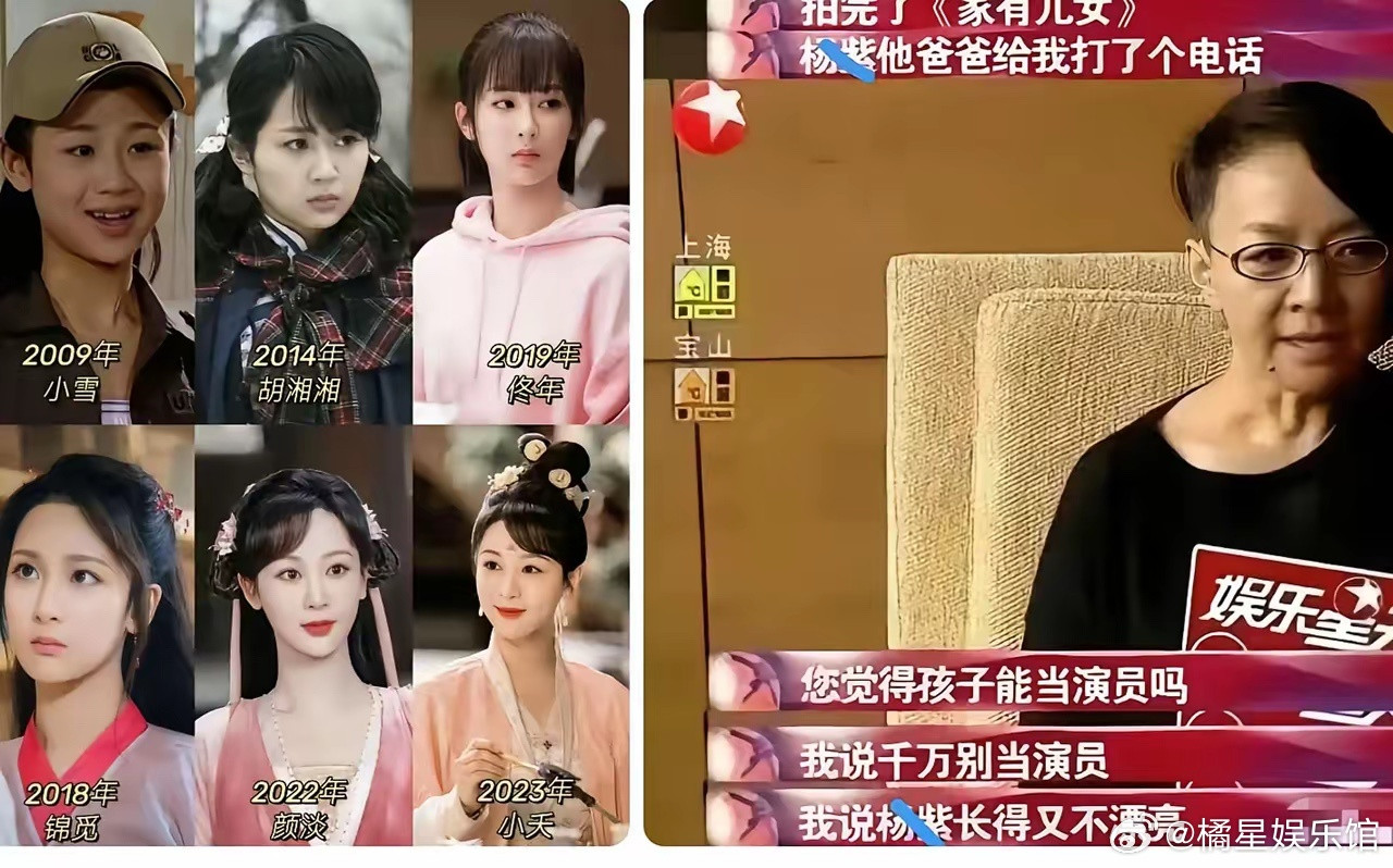 当年说人家不漂亮，现在打脸不疼吗