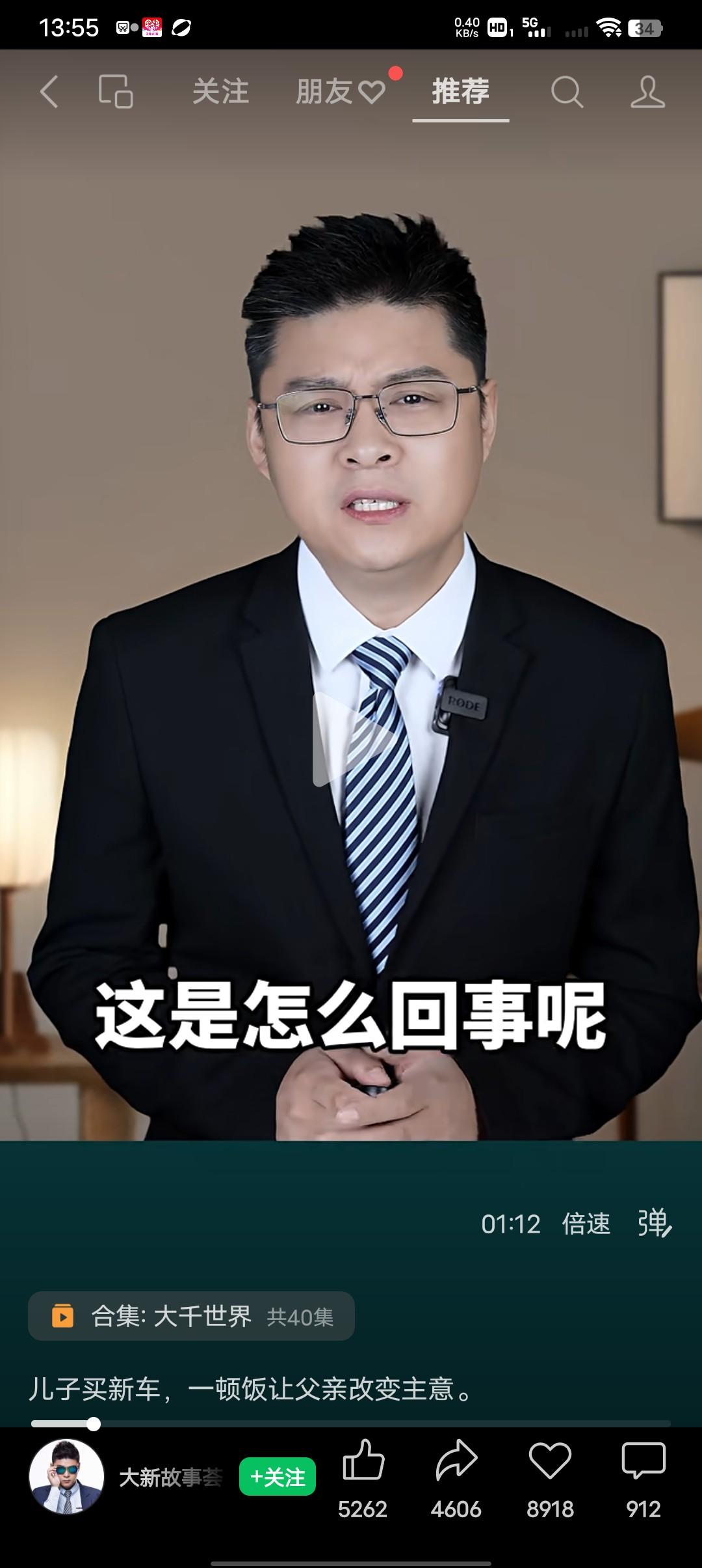儿子买新车，一顿饭却让父亲改变了主意！这是怎么回事呢？王大爷的儿子今年38岁了