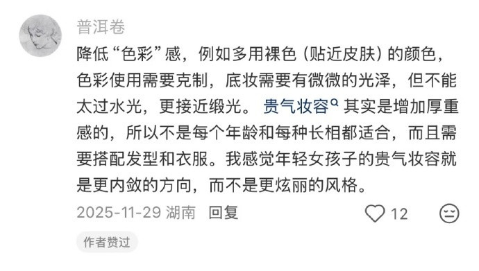怪不得有人能维持长期美貌​​​