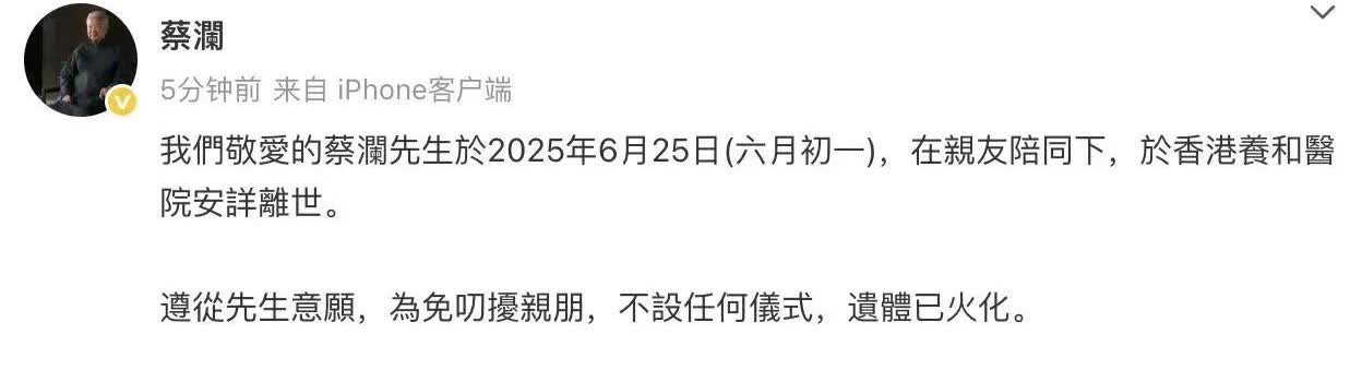 人啊，尤其是中国人，还是得有后代。蔡澜一生放浪形骸，无儿无女，享受荣华富