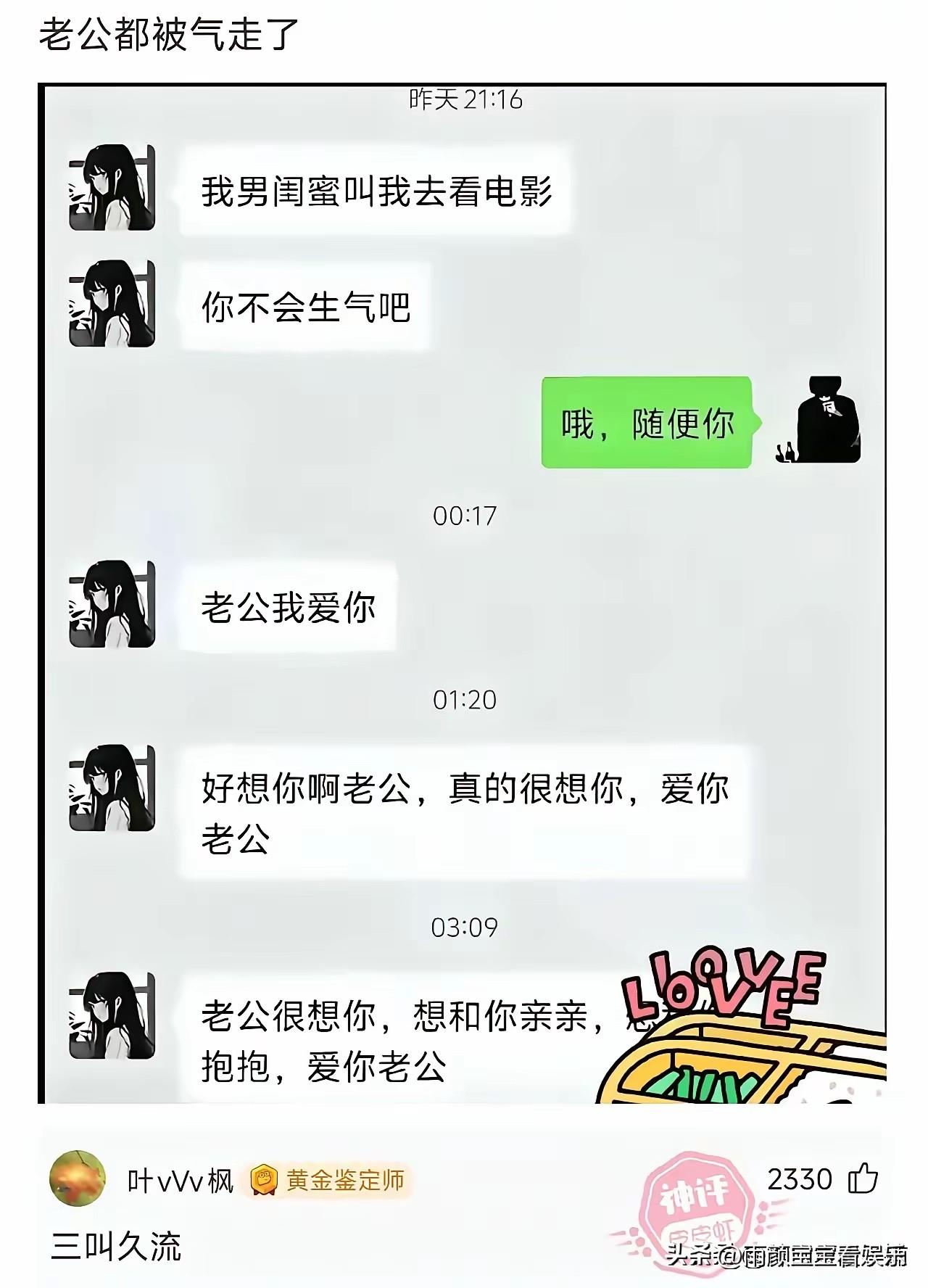 为什么古代叫奸夫，现代叫男闺蜜呢？[笑着哭]