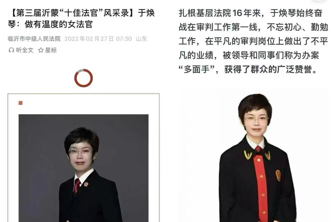 刷到临沂于法官的热搜，评论区都在说“这才是人民公仆该有的样子”——这话说得一点没
