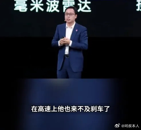 昨天华为在鸿蒙智行发布会上回应了徽浓雾路段的智驾事故，靳玉志说在浓雾下，智驾已经