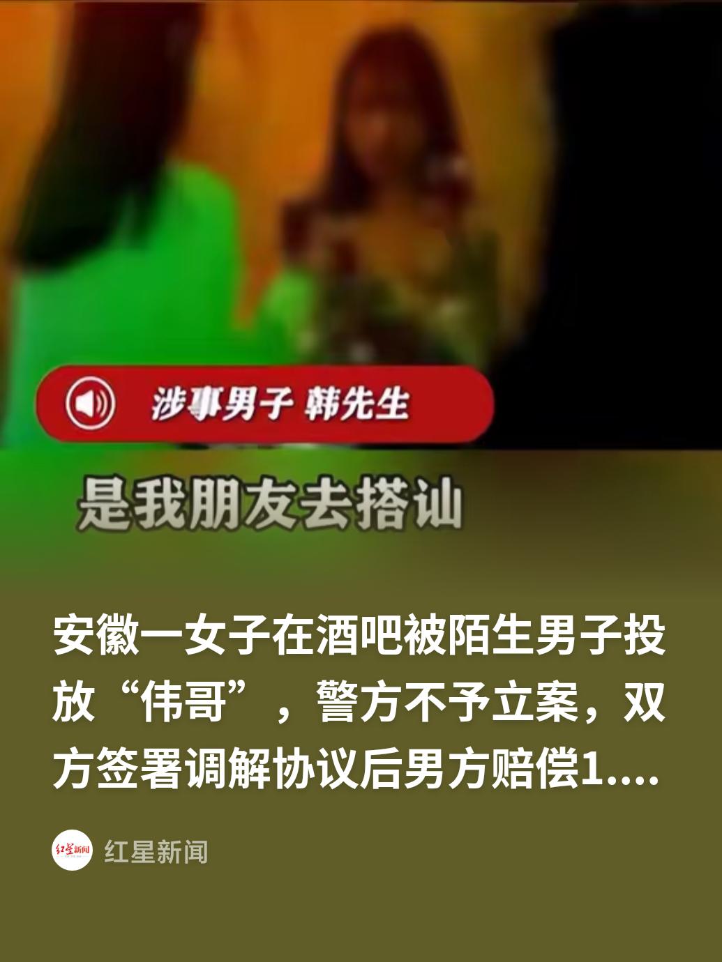 安徽滁州，程女士独自在清吧小酌放松，没想到短短几分钟的空档，竟遭遇了一场离谱又糟