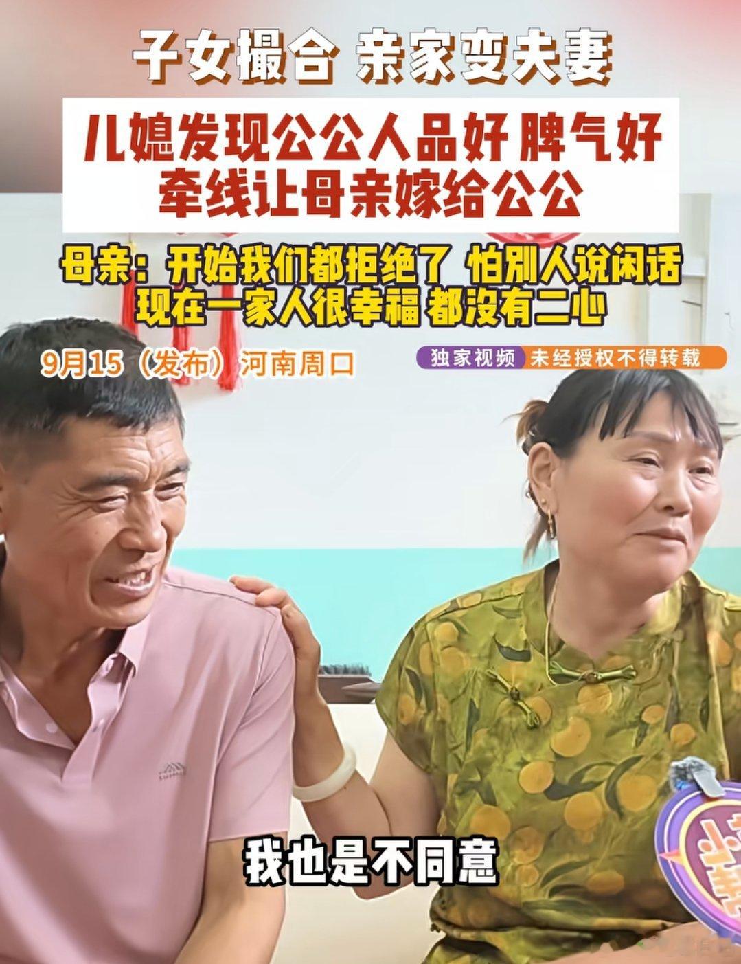 这应该没有婆媳矛盾​​​